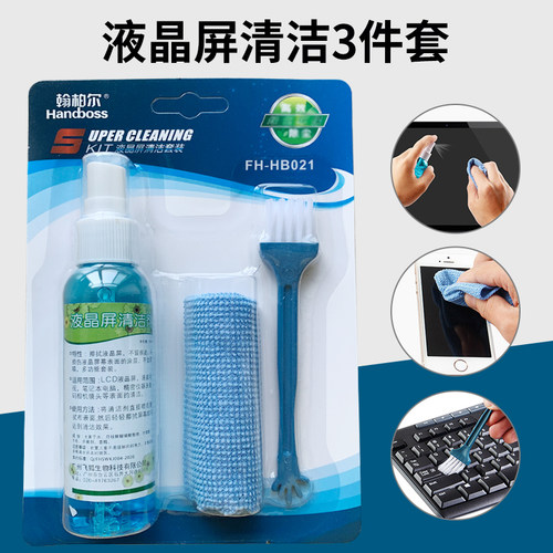 液晶屏幕清洁套装 手机笔记本电脑显示器键盘3件套清洁器 80ML电