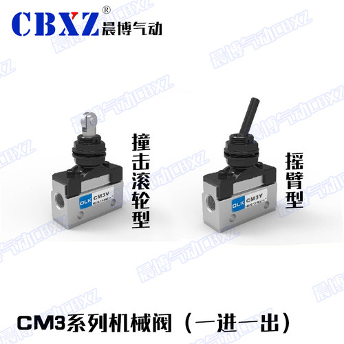 旋钮式VM130型机械阀按钮式气动开关滚轮式一进一出VM131手动气阀