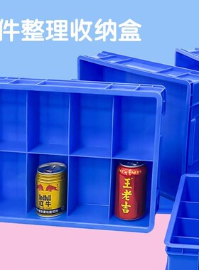 塑料分格收纳零件盒分类五金工具螺丝周转箱整理归类盒桌面长方形