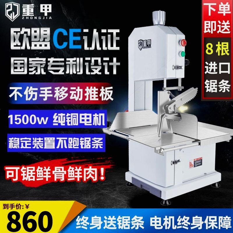 德国进口重甲锯骨机商用切骨机电动台式切割鲜排骨猪蹄牛骨据冻肉