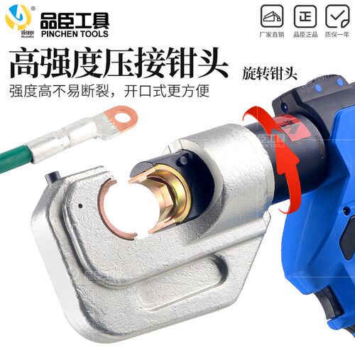出口电动液压压线钳ECT-300/400充电l锂电铜鼻接线端子电缆压接钳