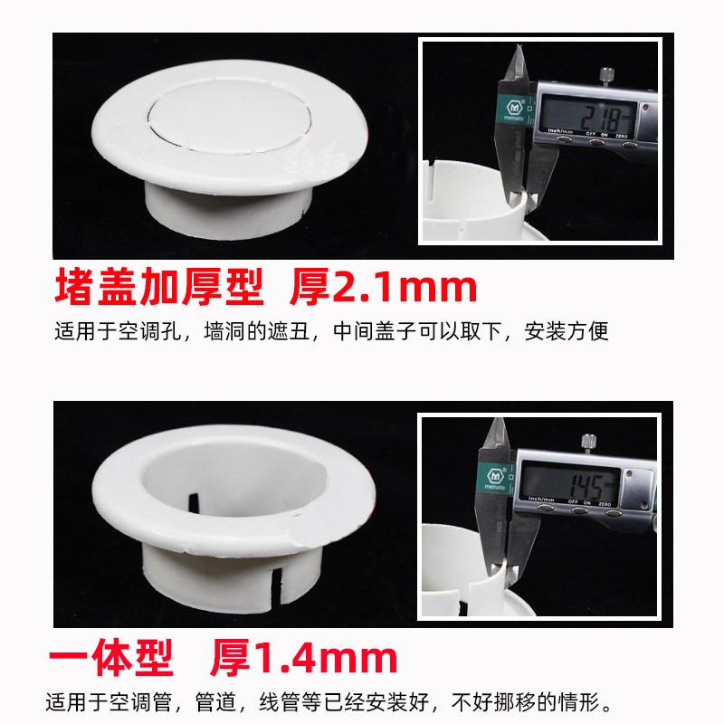 空调洞装饰盖遮丑盖墙洞护口带盖护圈堵洞盖墙孔盖50 75 110 160