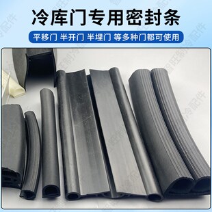 冷库平移门密封条冰库冻库耐低温橡胶条双孔U型扫地条TPE材质胶条