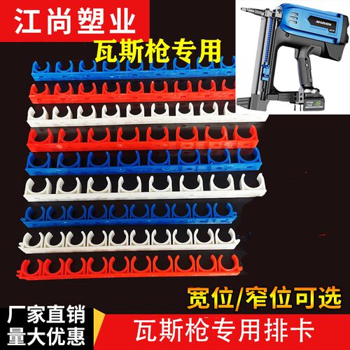 组合排卡16 20炮钉枪专用水电工连排U型管卡 瓦斯枪塑料线管卡