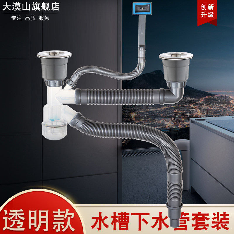 厨房洗菜盆下水管管道配件水槽双槽水池下水器洗碗池排水管子套装