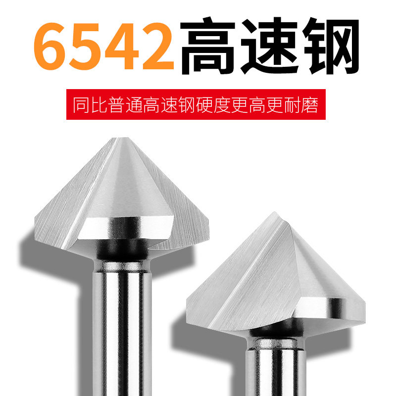 直柄单刃三刃倒角刀去毛刺钻头45度倒角神器扩内孔90度不锈钢锪钻
