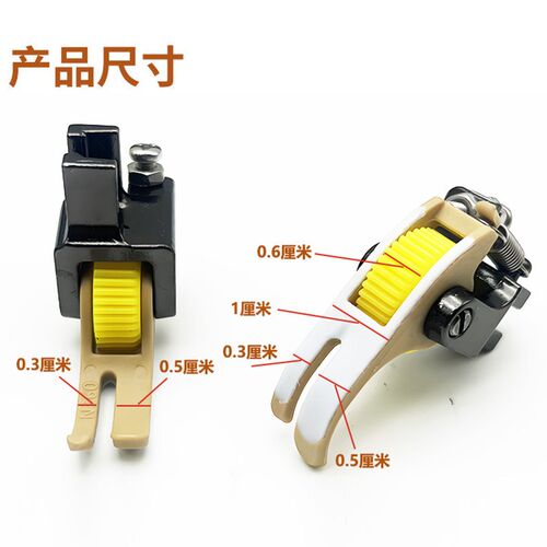 平车上拉链塑料滚轮压脚 T360窄压脚0.3左窄右宽厚薄料轮子压脚