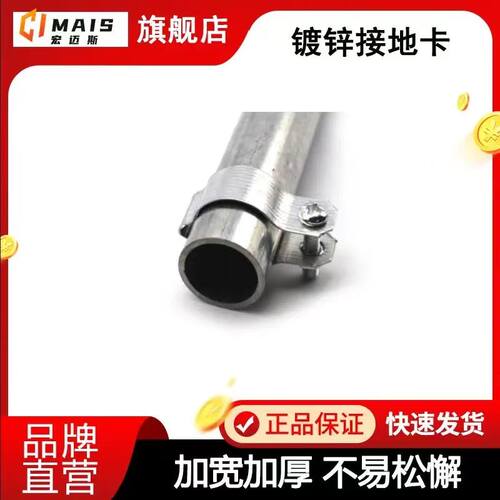 接地卡铁镀锌接地管卡管夹管箍水管管卡电线管接地管卡线管卡子