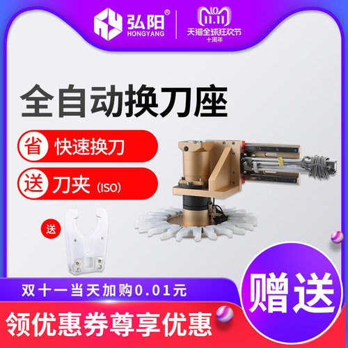 雕刻机刀库自动换刀架木工主轴刀盘数控加工电机主轴刀架刀座刀柄