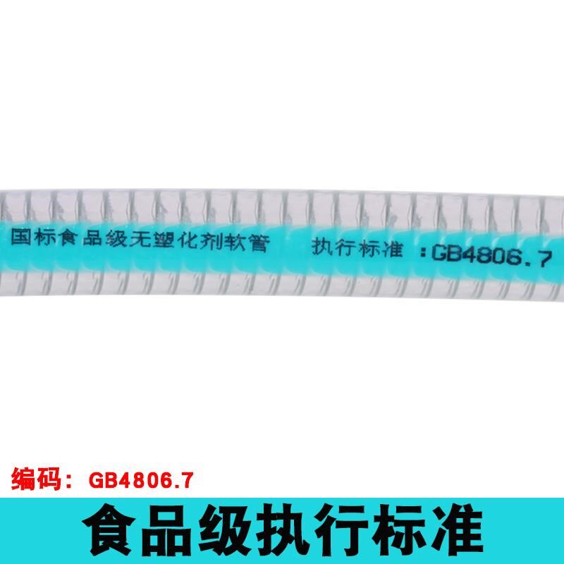 食品级硅胶钢丝软管全新料饮用水抽水管抽酒管抽食用油水管软管
