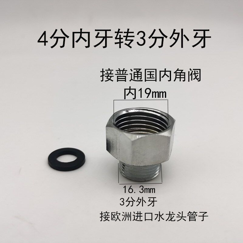 水龙头配件咖啡机外牙转换头3分外丝4分内丝G3/8欧标龙头转接头