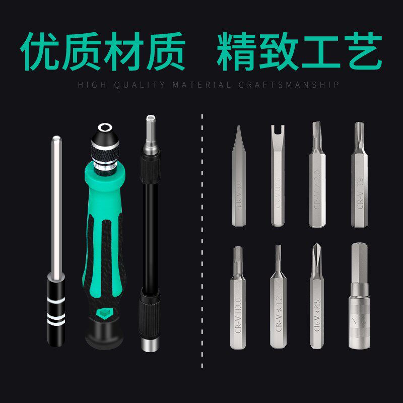 螺丝刀套装家用多功能万能表手机维修工具三角十字一字拆机起子小