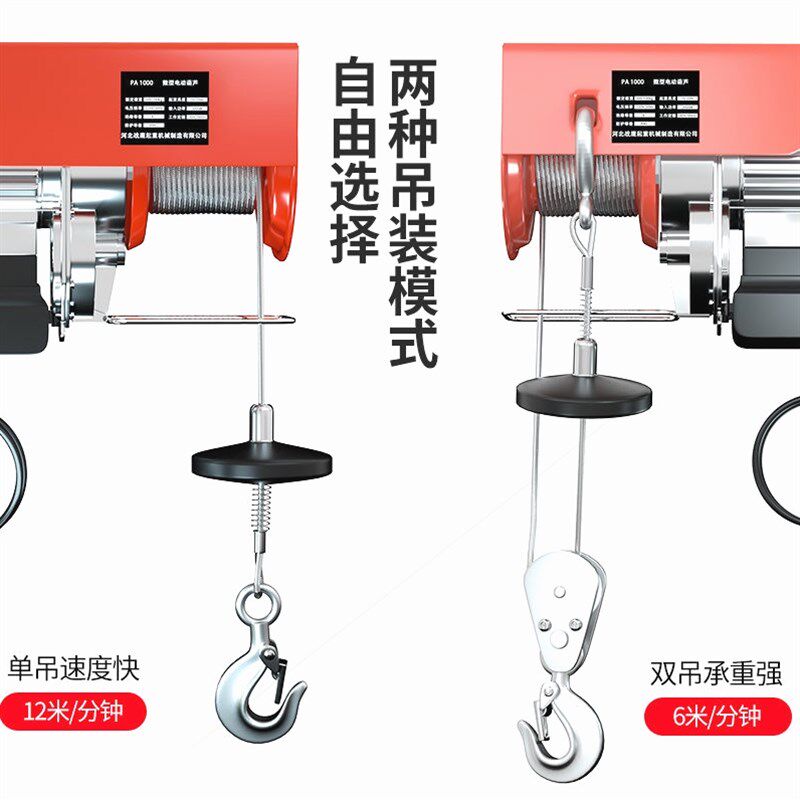 德国进口微型电动葫芦220v卷扬机建筑装修家用小型吊机提升机升降