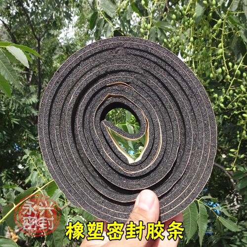 橡塑海绵胶条阻燃胶带发泡密封条保温隔热空调管道油烟机隔音防尘