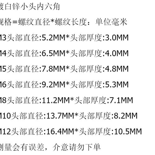 8.8级镀锌内六角螺丝M8X10X12X16X20X25X30X40X50X60白色杯头螺栓