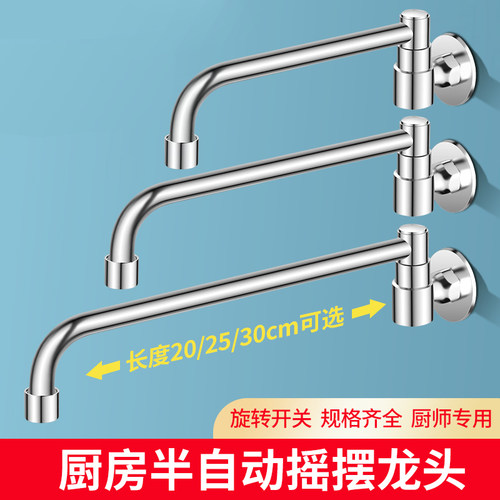 猛火炉摇臂大排档商用厨房厨师专用半自动摇摆水龙头酒店灶台饭店