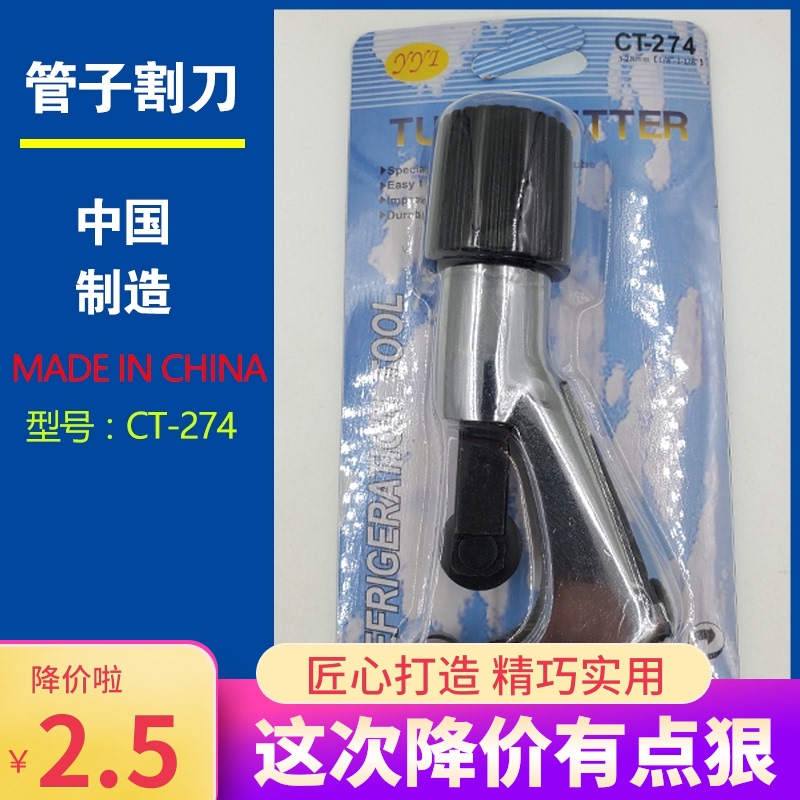 正品金属管子割刀 3-28mm波纹管刀切刀ppr割管器切管器锰钢刀片图片