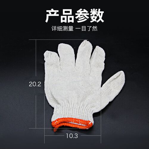 纱布防滑手套劳保手套加厚实用纱线手套机械防护手套棉纱耐磨手套
