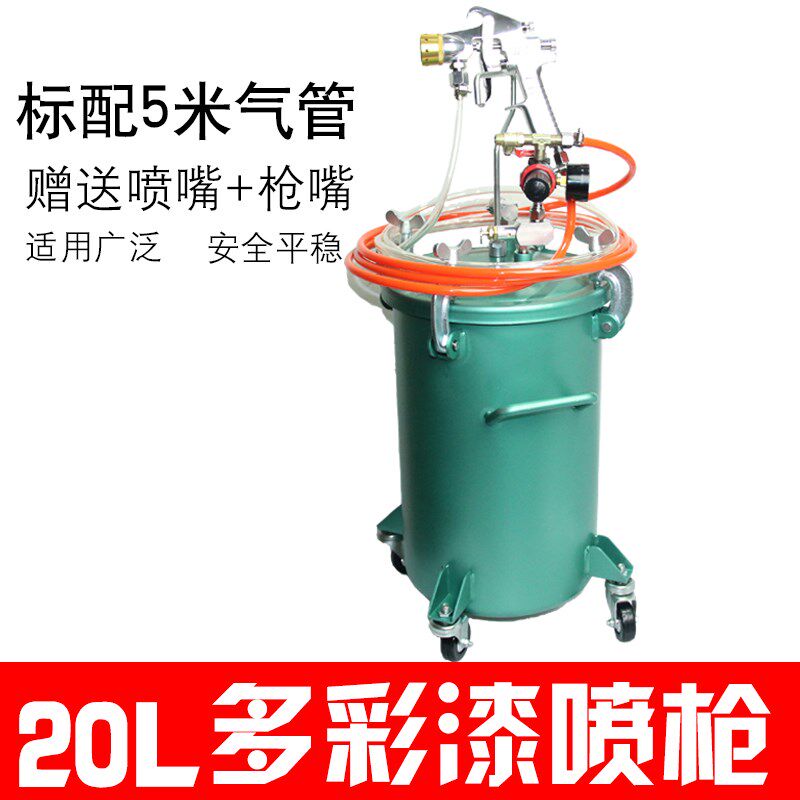 20升水包水多彩漆喷漆枪花岗岩水性内墙乳胶漆油漆压力桶喷枪包邮