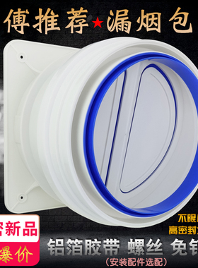 抽油烟机止逆阀厨房烟道止回阀150/160/180/19/200管道止回阀通用