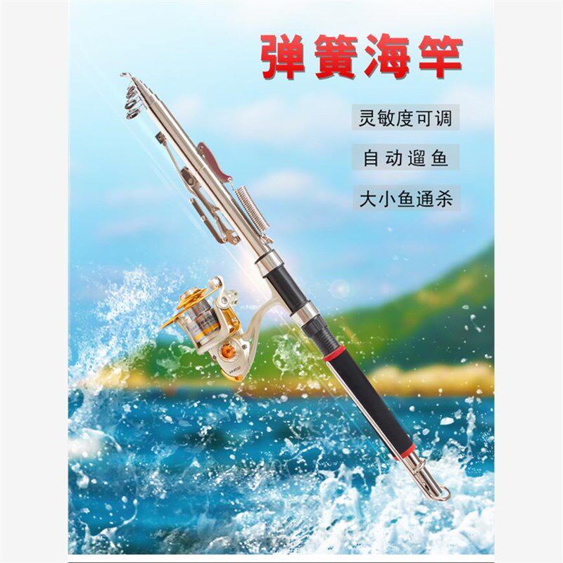 汉鼎自动钓鱼竿海竿抛竿套装海杆鱼竿甩杆远投竿弹簧全套渔具装备