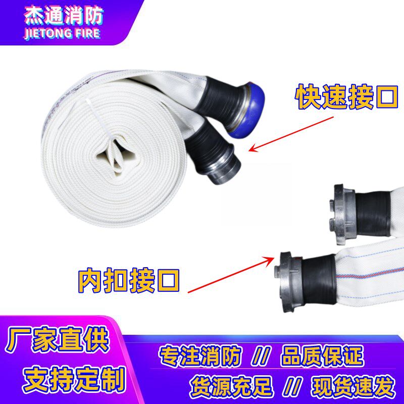 16-80-20/25m消防水带聚氨酯内衬加厚耐高压车用软管16型3寸