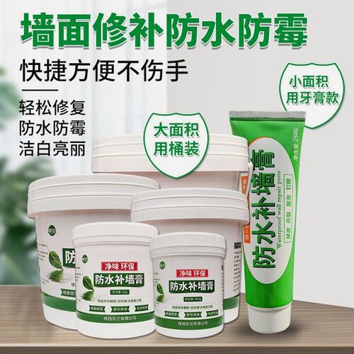 进口材质防水补墙膏墙面修补膏白色腻子膏家用脱落万能补墙漆腻子