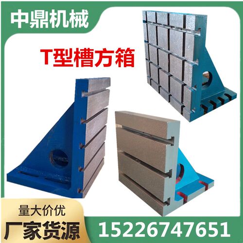 定做铸铁T型槽弯板 90度靠铁机床机械工装垂直工作台曲铮 U型直角