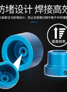 热熔器模头不粘热溶管速接ppr摸头202532接管烫头模具热熔器加