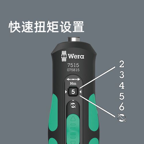 Wera维拉进口扭力扳手7515滑脱式防超扭数显高精度扭矩棘轮扳手