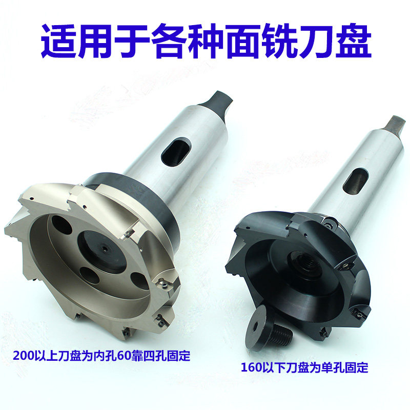 镗床铣床铣刀盘刀柄刀盘吊杆莫氏MT5号6号公制80-FMB40/60带四孔