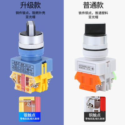 旋钮开关 LAY37-11X2 20X3 二位/三档旋钮开关选择开关22MM