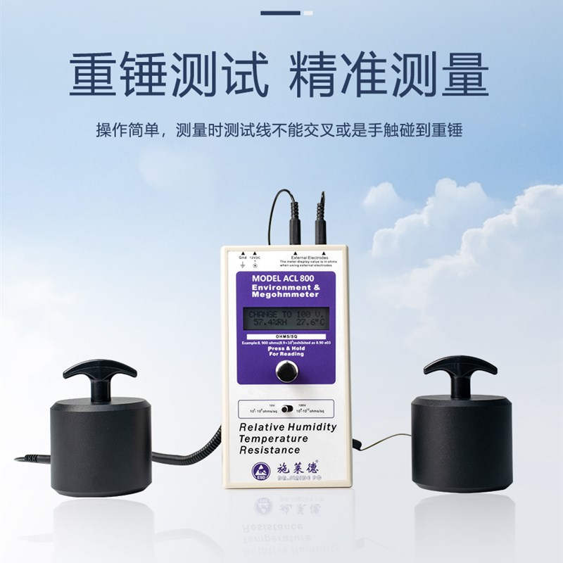 ACL800表面电阻测试仪重锤数显高精度防静电检测仪兆欧表阻抗仪器图片