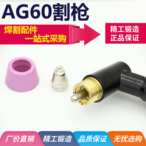 AG60等离子割枪 SG55割把线 割枪枪线 LGK-60 63