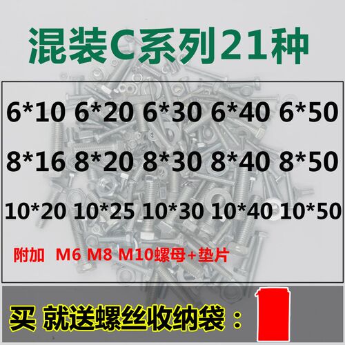 diy混装螺丝外六角螺丝螺母垫片套装混装一斤包螺丝大全家用螺钉