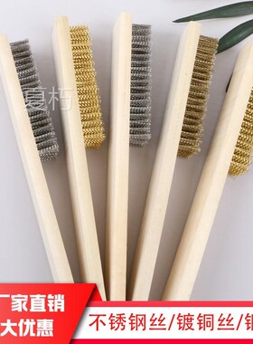 钢刷硬粗丝工具刷刷子铁丝钢丝刷磨石头清缝刷除锈用小钢丝木头带