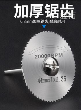 切割片高速钢pvc水管塑料管小锯片套装电磨机锯木头电钻小圆锯片