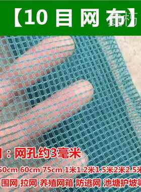 10米养殖网池塘滤挡沙罗底布尼龙网滤布尼龙网纱底滤板过滤网筛网