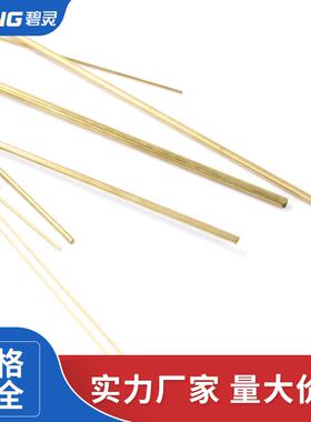 H62 黄铜棒 细铜棒 实心圆铜棒1 1.2 1.5 1.8 2 2.5 3 3.2 4 5mm