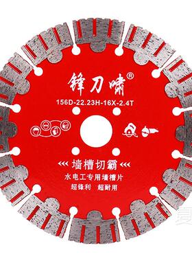 133钢筋混凝土开槽片红砖墙水泥切割片金刚石锯片水泥板开墙槽切