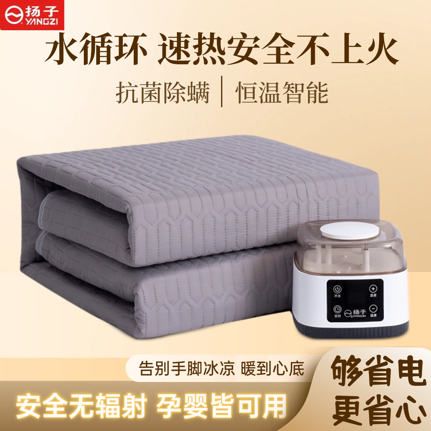 扬子水暖毯新款智能恒温电热毯双人水循环冬季电褥子除螨烘被热毯