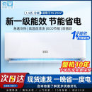 壁挂一级能效大1匹空调1.5匹家用省电定频挂机冷暖卧室客厅出租房