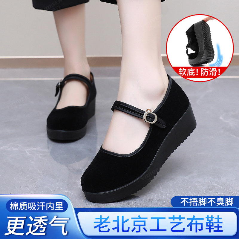 意迪森老北京布鞋女款正品软底酒店礼仪工作鞋加厚防滑耐磨妈妈鞋
