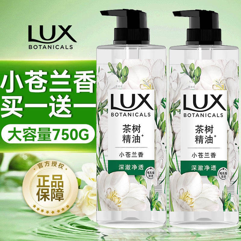 力士小苍兰持久留香沐浴露