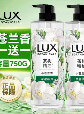 力士小苍兰持久留香沐浴露
