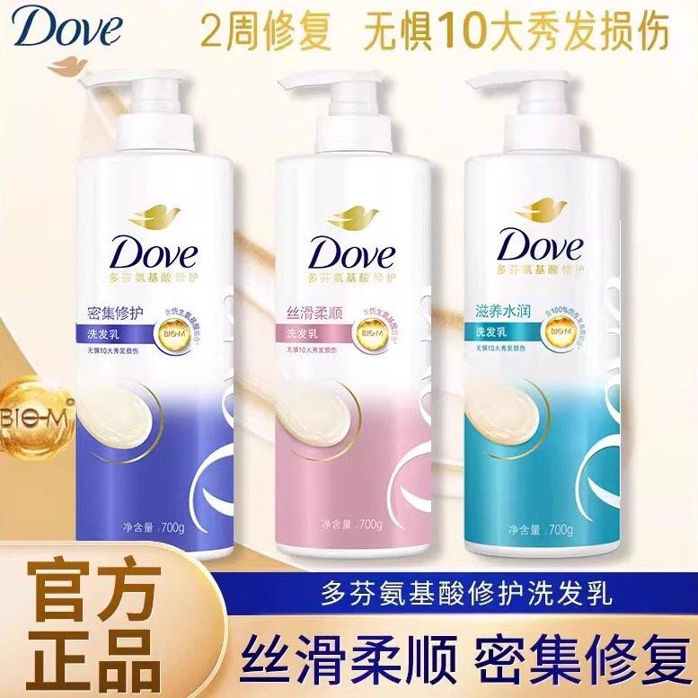 多芬氨基酸修护洗发水护发素700g清洁多香型选密集滋养水润柔顺