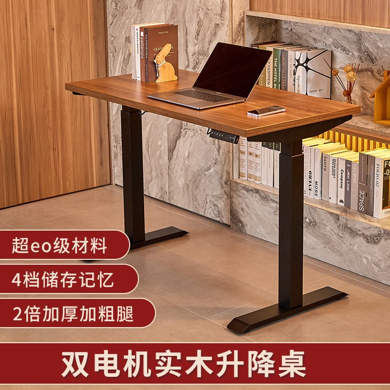 半步双电机智能电m动升降桌办公学习桌书桌实木书桌工作台