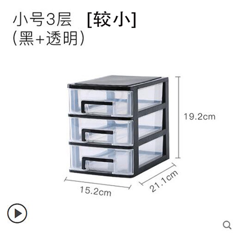 简约办公桌文件透l明抽屉式收纳盒子塑料多层宿舍桌面杂物小收纳