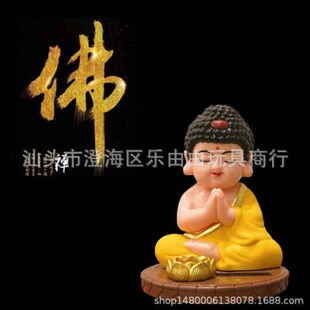 小号如来盆景汽车摆件佛方底太阳能公仔头点装 饰