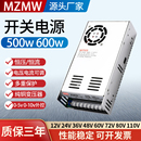 12V 24V 20a 500 40aY直流600W 60V10a 48V 500W开关电源S 36V